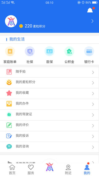 截图2