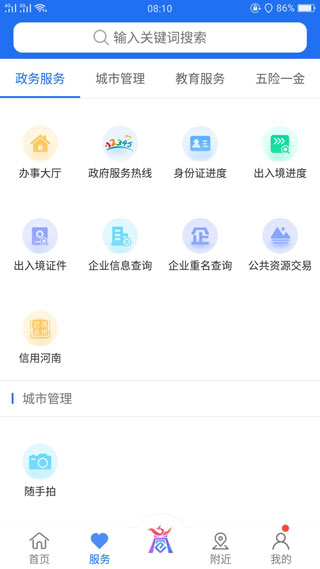 截图3