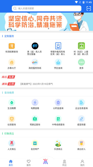 截图4